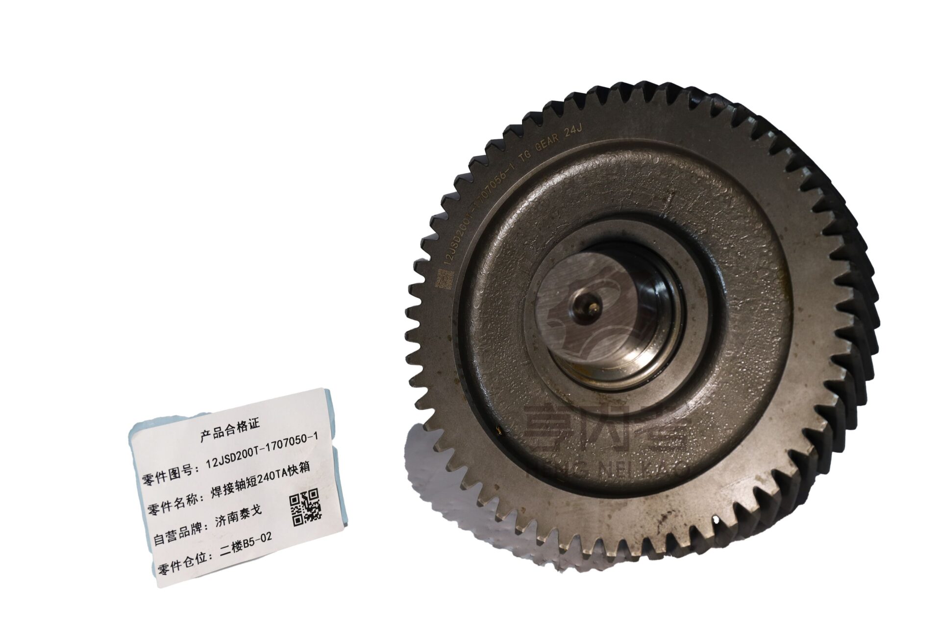 12JSD200T-1707050-1	副箱焊接轴总成FAST - Image 2